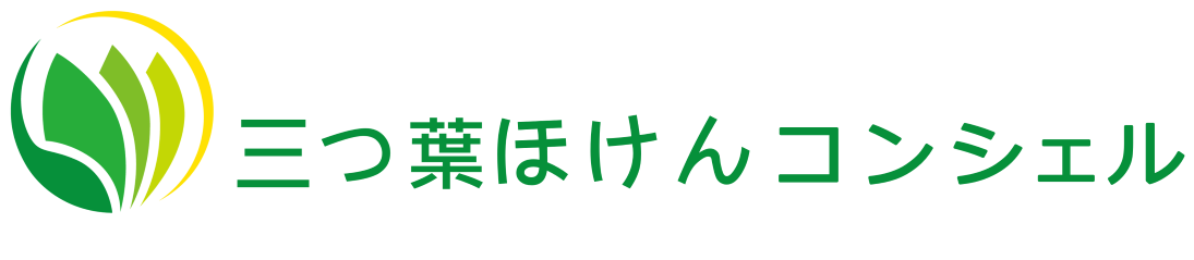 三つ葉保険事務所